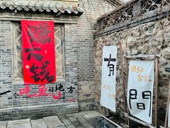 -雁门客栈库底鱼