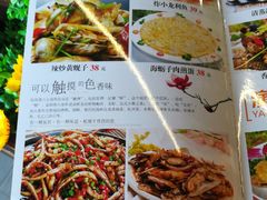 菜单-渡海小渔村.老辈日照菜