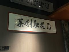 -苏淮景·苏闽融创菜·海鲜(原空港井河轩店)