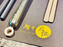 -辉哥火锅(虹桥路店)