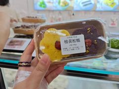 -许阿姨糕团店(南京总店)