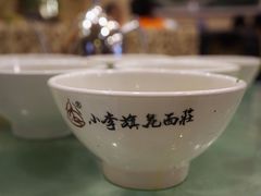 -小李旗花面庄