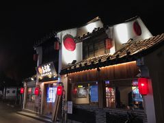 -鑫震源·苏式大虾生煎(山塘街店)