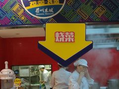 自助取餐区-眉州东坡(民族园店)
