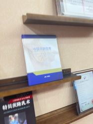 -太原丽都医疗美容医院