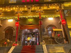 -山西会馆·晋菜·晋商宴·牌匾博物馆(胜利东街店)