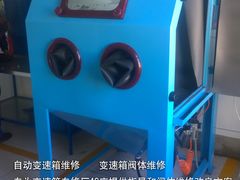 -博睿通达汽车修理站