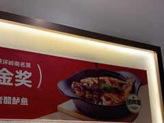 -九毛九西北菜(番禺万达店)