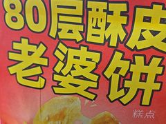 -味多美蛋糕(通州店)