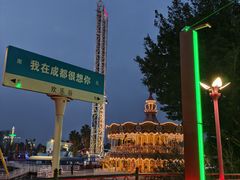-成都欢乐谷