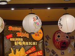 -鸟鹏烧鸟居酒屋(仁恒梦中心店)