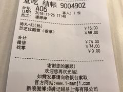 账单-满记甜品(荟聚购物中心店)