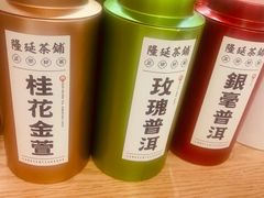 -隆延茶铺(学清路驹然店)