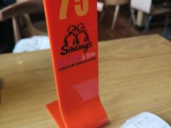 -姐弟俩土豆粉(西安小寨店)