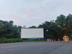 -枫花园汽车电影院(朝阳公园店)