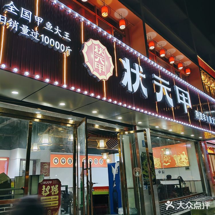 湖北特色火锅~甲鱼干锅！
