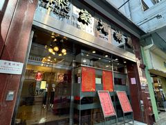 -凤城酒家(渣华道)