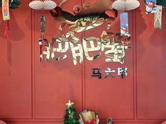 -肥肥蟹海鲜饭店(马六甲店)