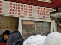 -辽B·小串(总店)