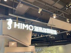 -海马体照相馆(深圳万象天地店)