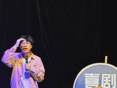 -喜剧部落脱口秀(三里屯工体店)