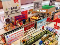 -浦东食品城(华诚大厦店)
