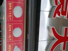 -袁大头包子(光华路店)