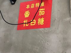 -咏勝锑锅麻辣烫(净居寺路总店)