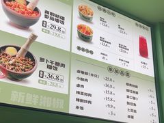 -京参 • 擂椒饭(这有山店)