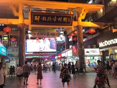 -解放路步行街                