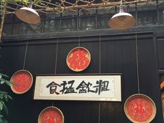 -黄祥华养生堂·炖汤·营养蒸饭(岭南天地店)
