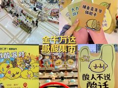 -金牛万达广场