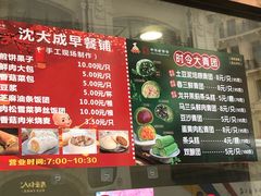 -沈大成(南京东路店)