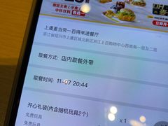 -麦当劳(上百万和城店)