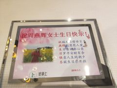 -好食上(喜盈门.范城店)