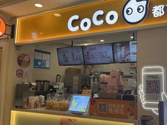-CoCo都可(上海环球港店)