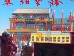 -星巴克臻选(北京前门大街店)