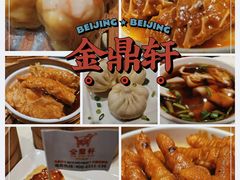 -金鼎轩(亚运村店)