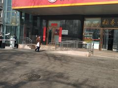 门面-北京稻香村(第三店)