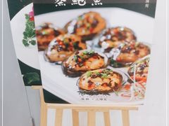 -阿明小菜·海鲜·上海菜(梅陇店)