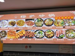 -清真·穆萨砂锅(大皮院店)