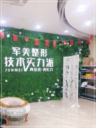 -重庆军美医疗美容医院