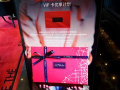 -Salon de The de Joel Robuchon(外滩18号店)