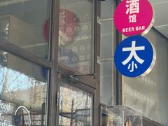 -大小咖啡 BigSmallCoffee(麦子店)