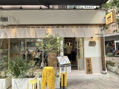 -真打拉面·日式拉面新流派(体育西横街店)
