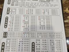 菜单-福牛潮汕牛肉火锅(北梦山店)