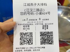 -江城燕子大排档(江汉路步行街店)