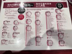 -七輪焼肉 榮華亭(難波店)