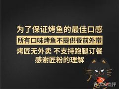 -吞鱼兽麻辣烤鱼(万达店)