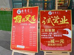 菜单-憨铁匠老火锅(龙岗万科里店)